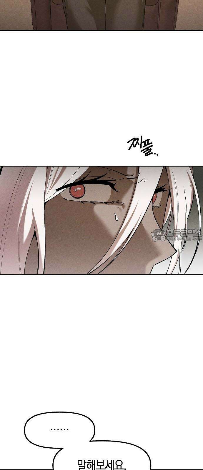 괴물의 바다 64화 21