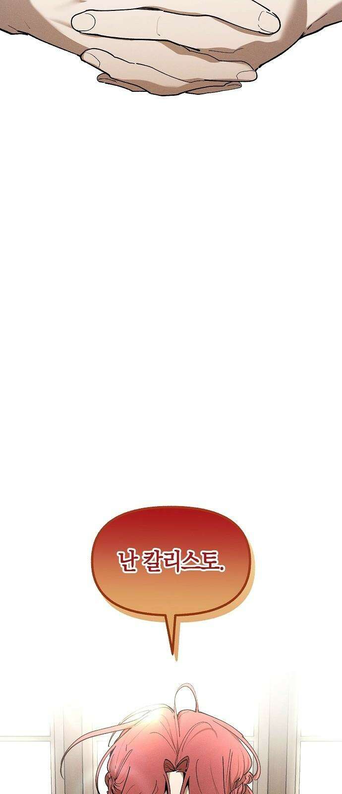 괴물의 바다 64화 26