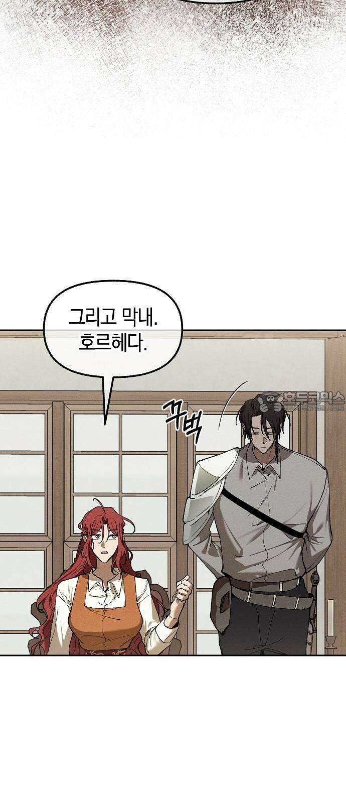 괴물의 바다 64화 30