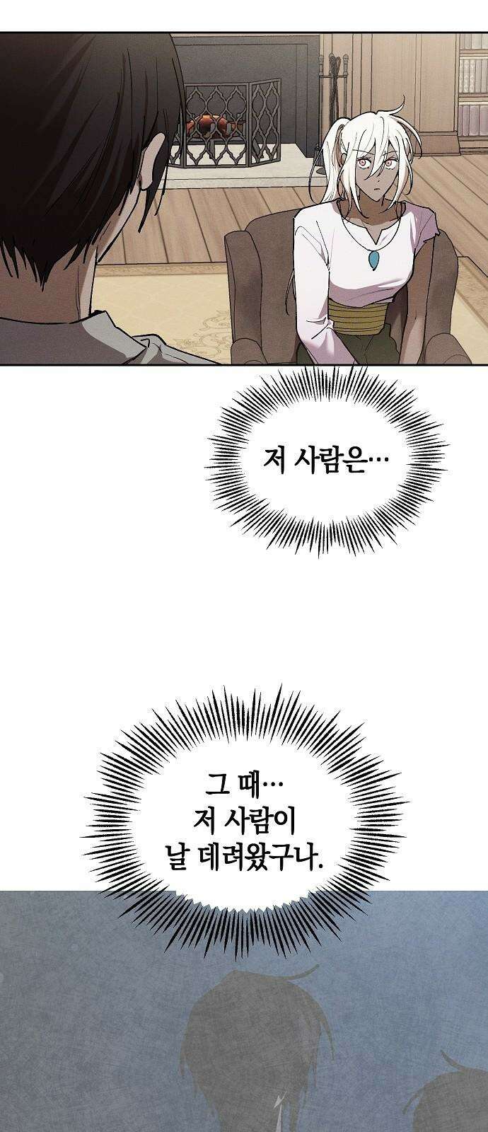 괴물의 바다 64화 31