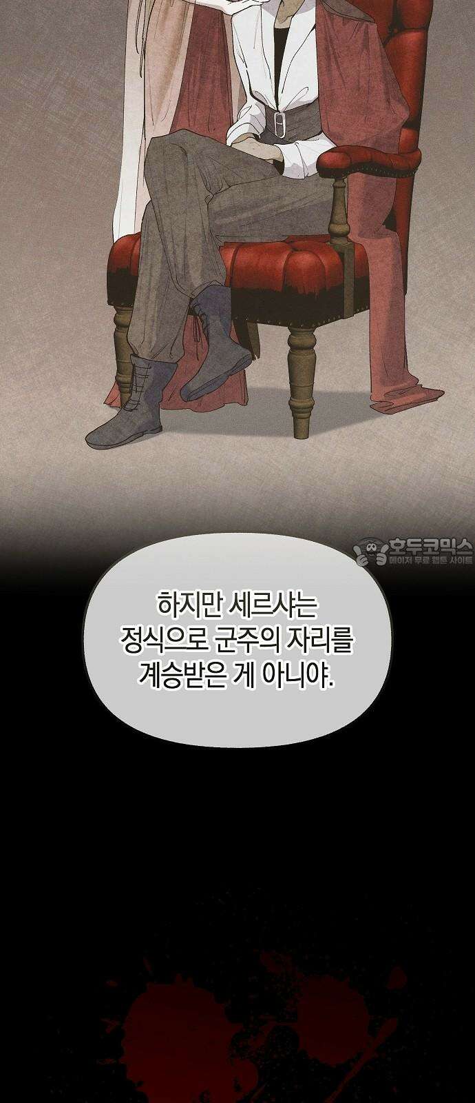 괴물의 바다 64화 33