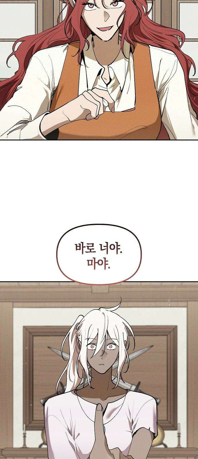 괴물의 바다 64화 38