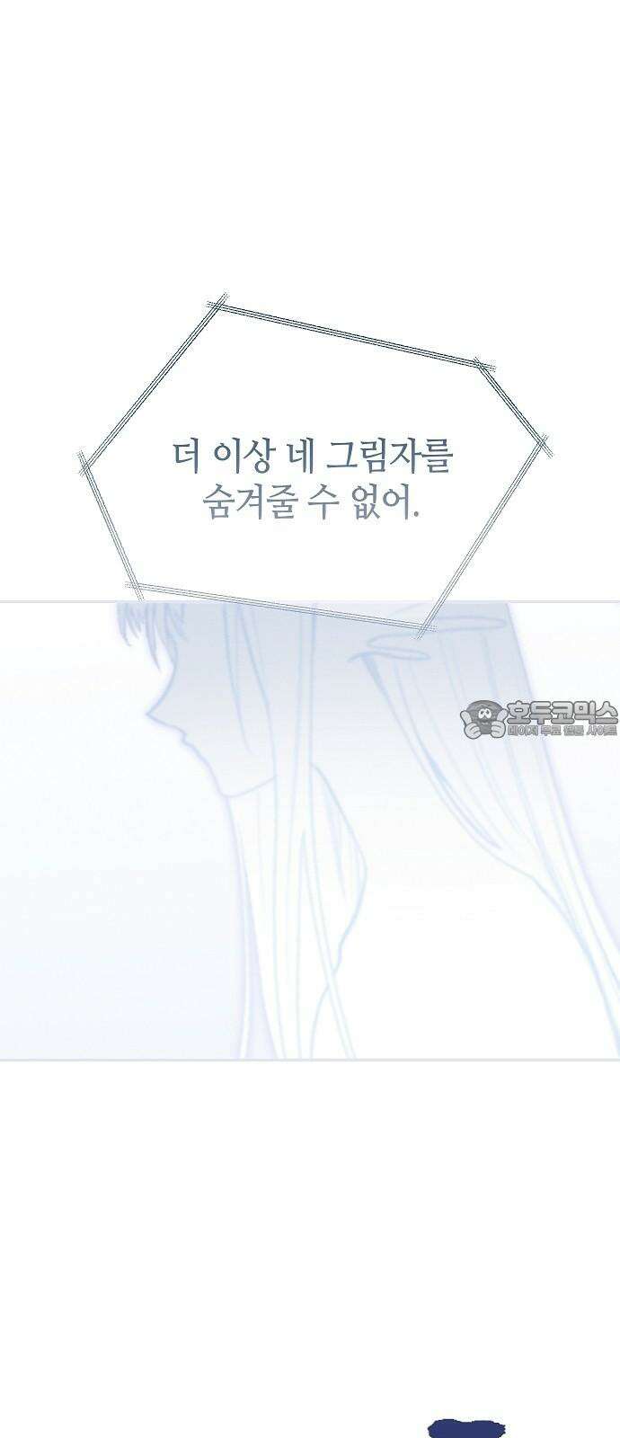 괴물의 바다 64화 45