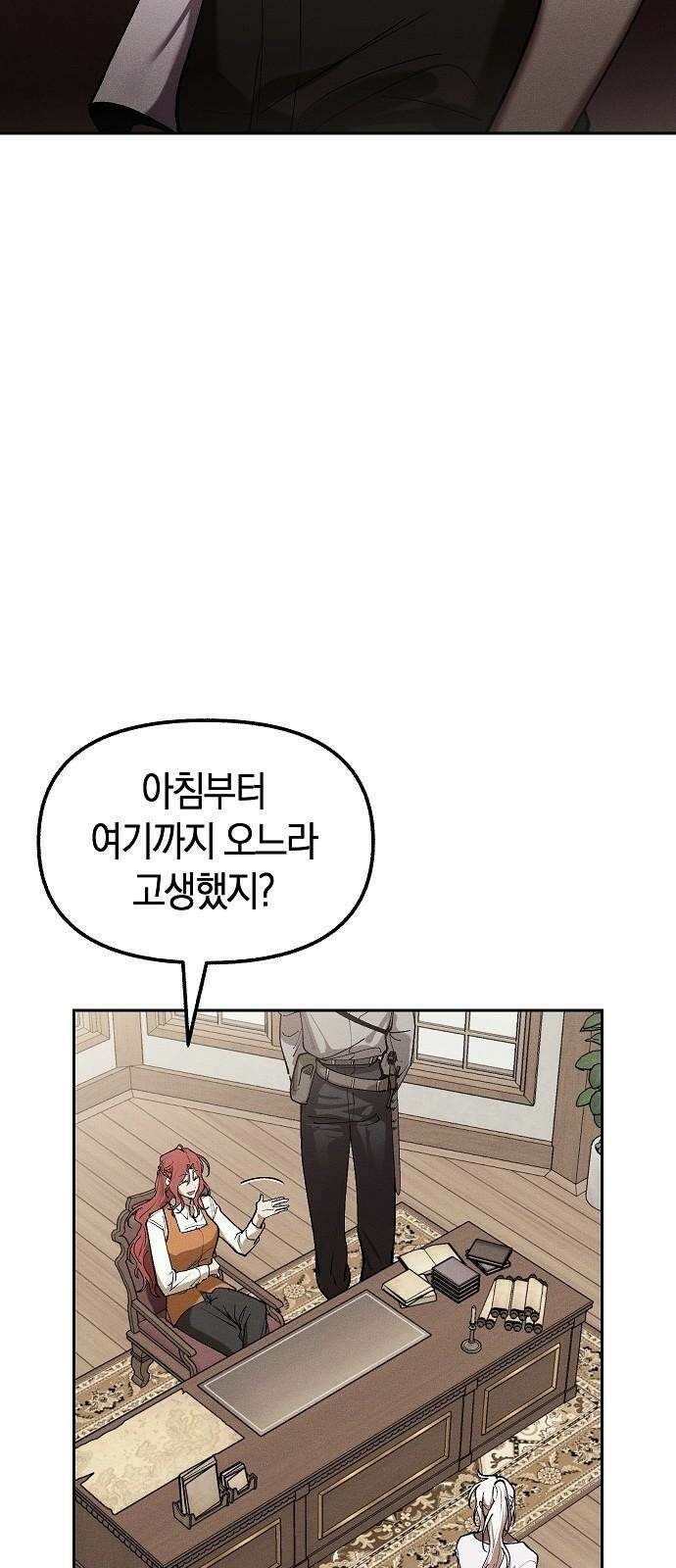 괴물의 바다 64화 56