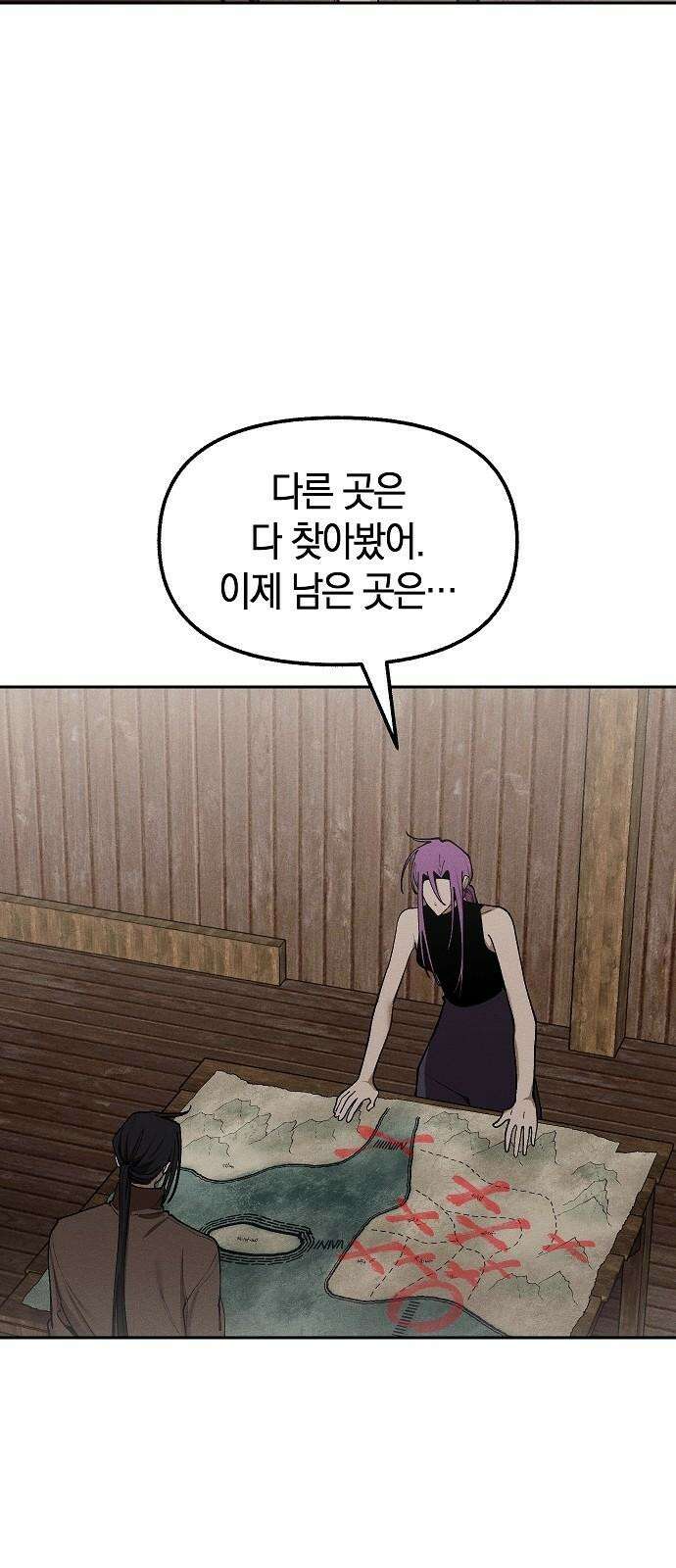 괴물의 바다 64화 71