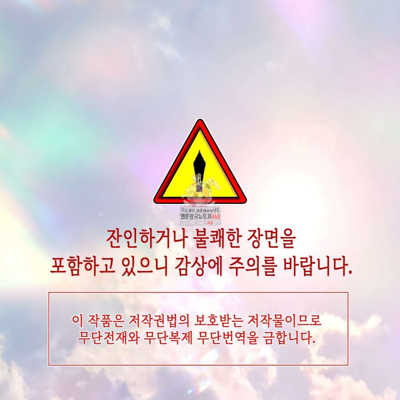 열락의 덫 37화 1