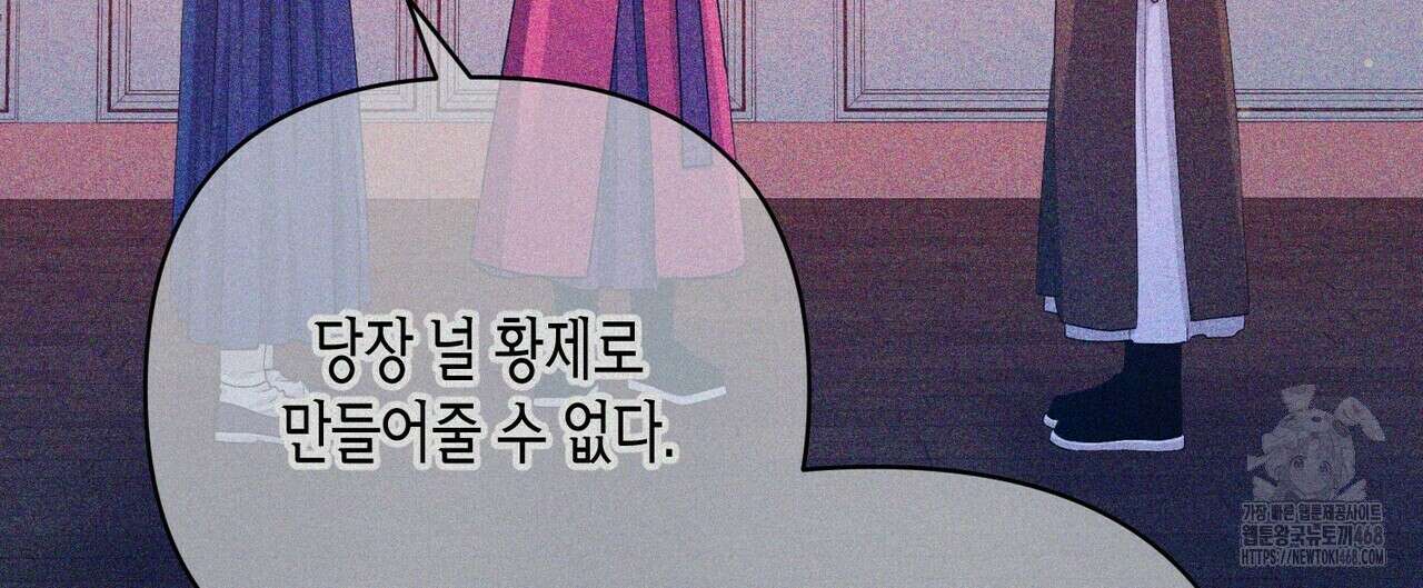 열락의 덫 37화 12