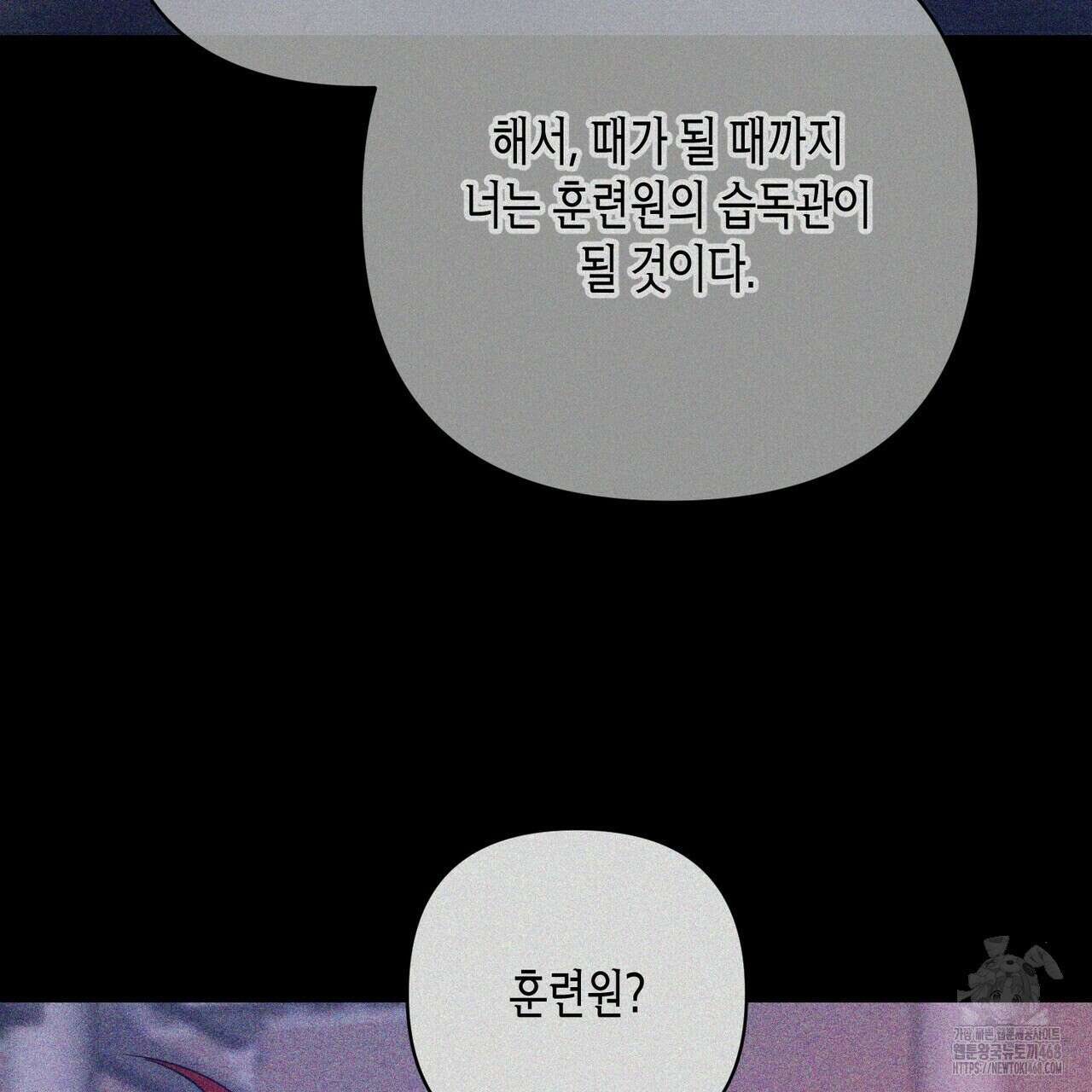 열락의 덫 37화 13