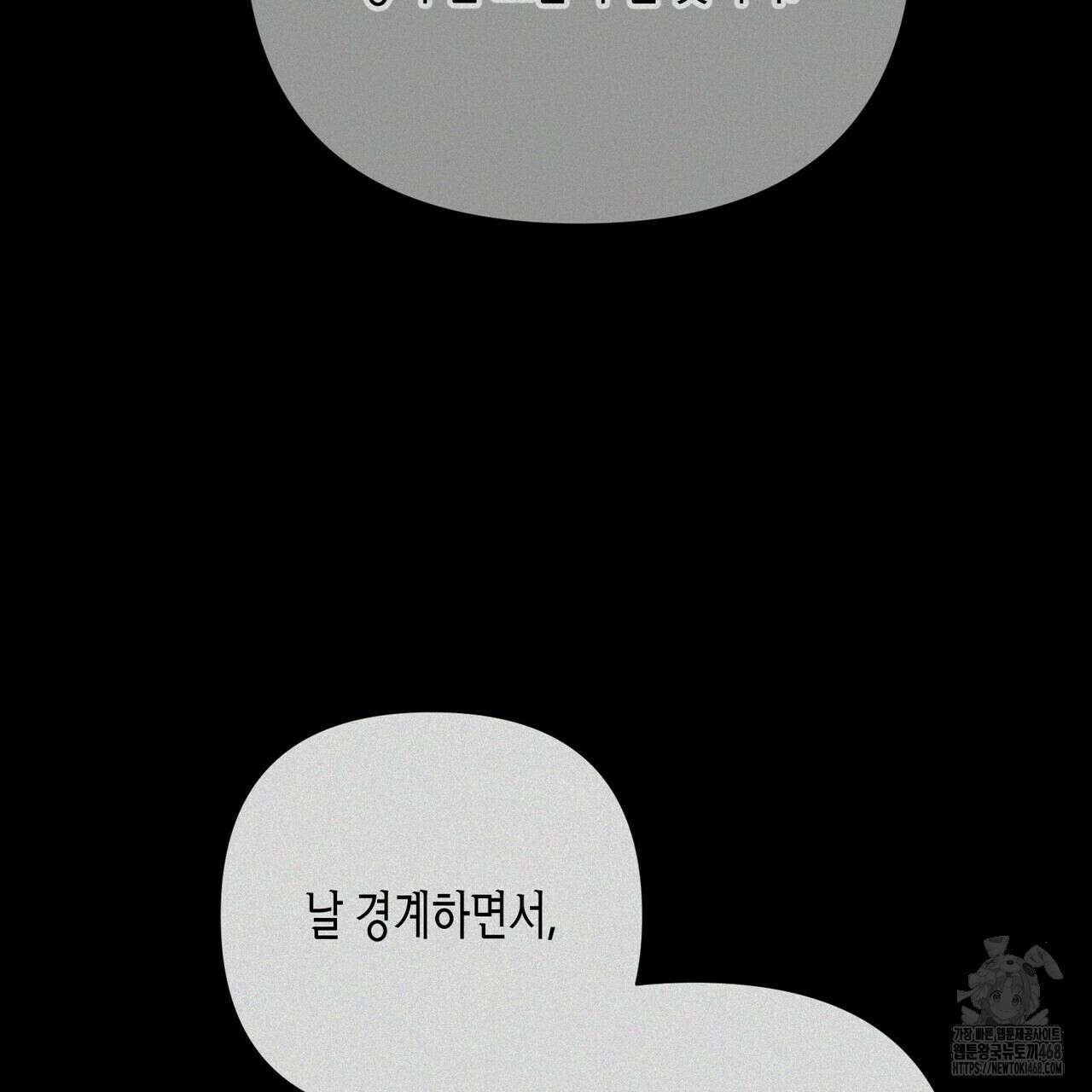 열락의 덫 37화 15