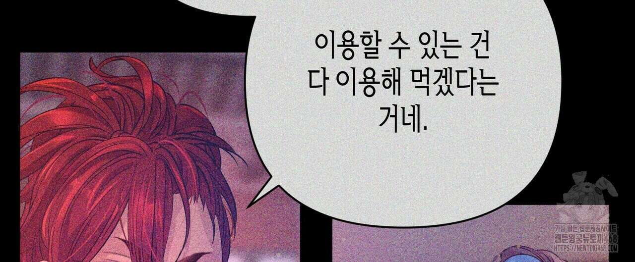 열락의 덫 37화 16