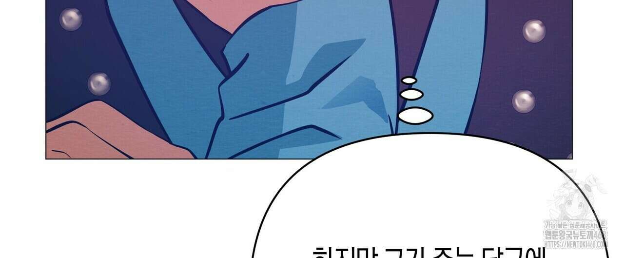 열락의 덫 37화 24
