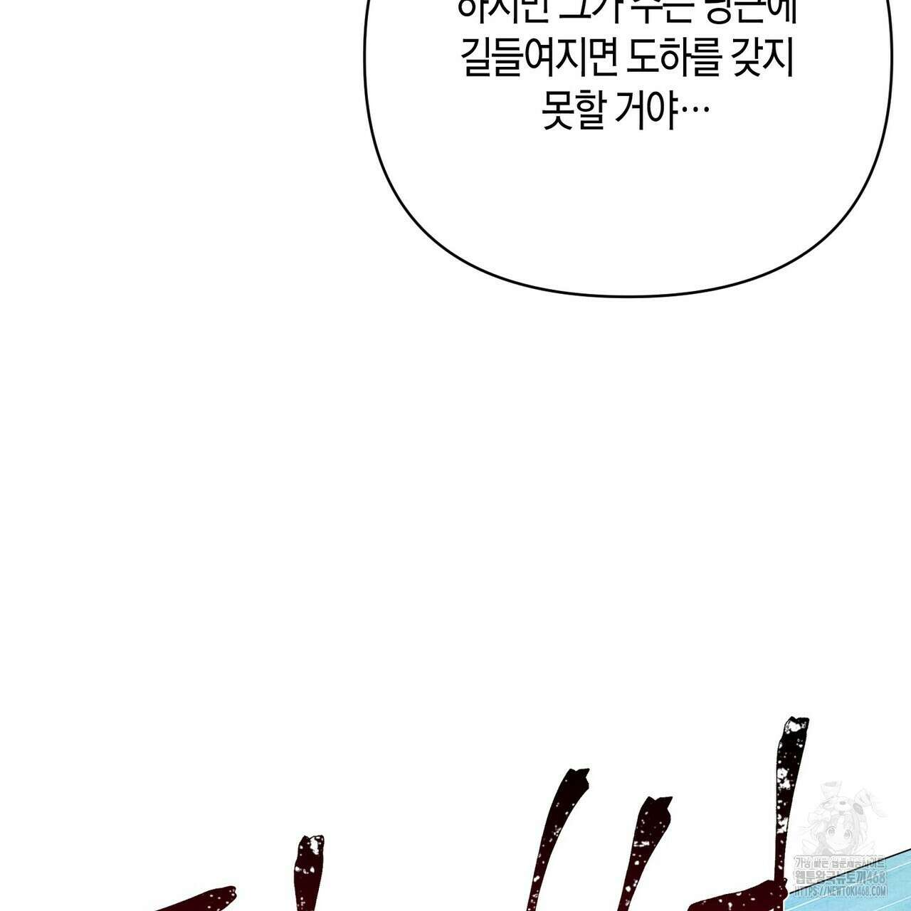 열락의 덫 37화 25