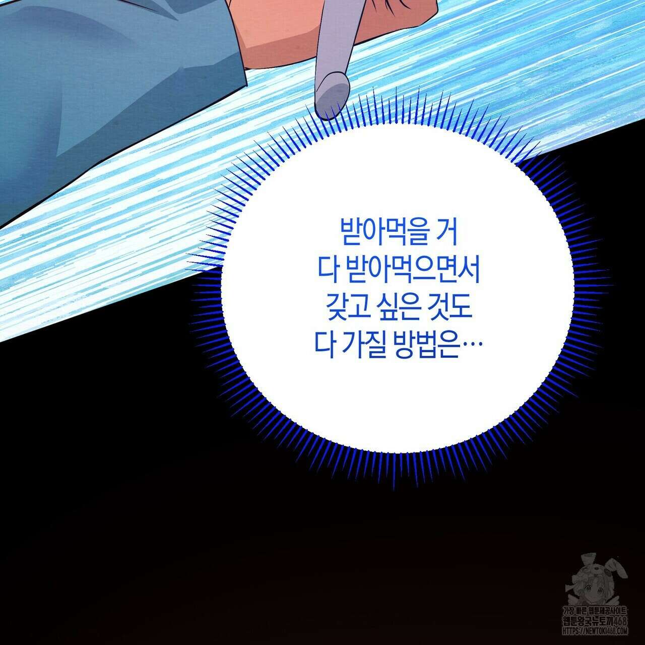 열락의 덫 37화 27