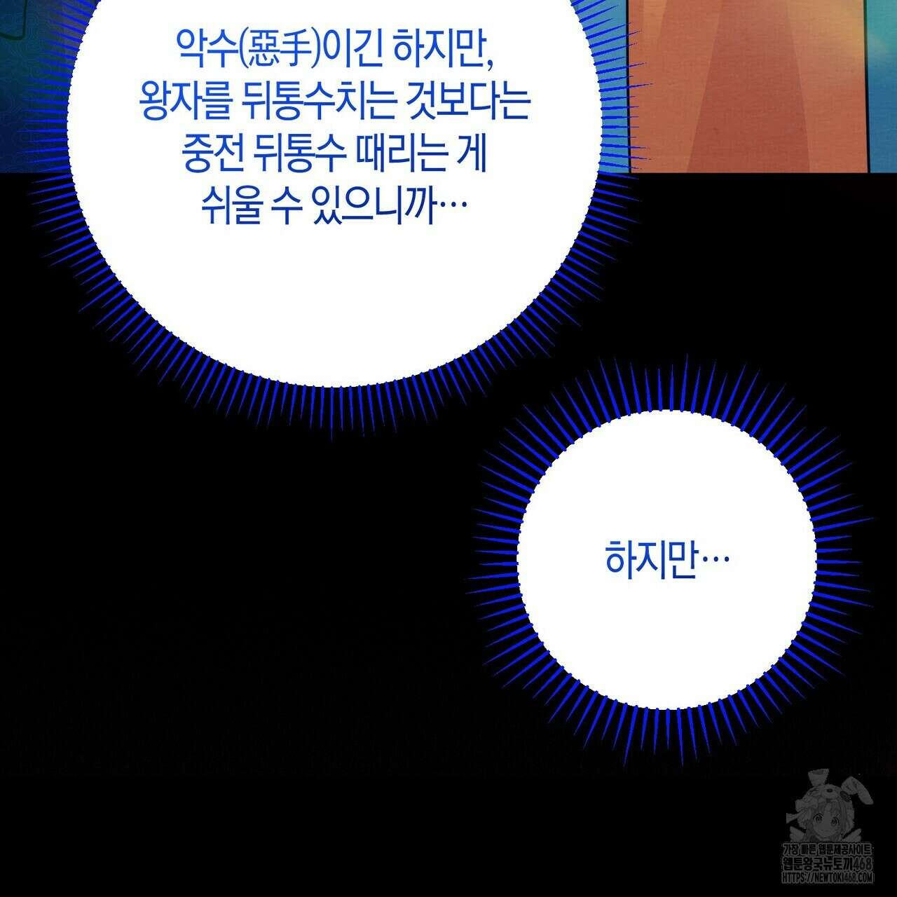 열락의 덫 37화 31