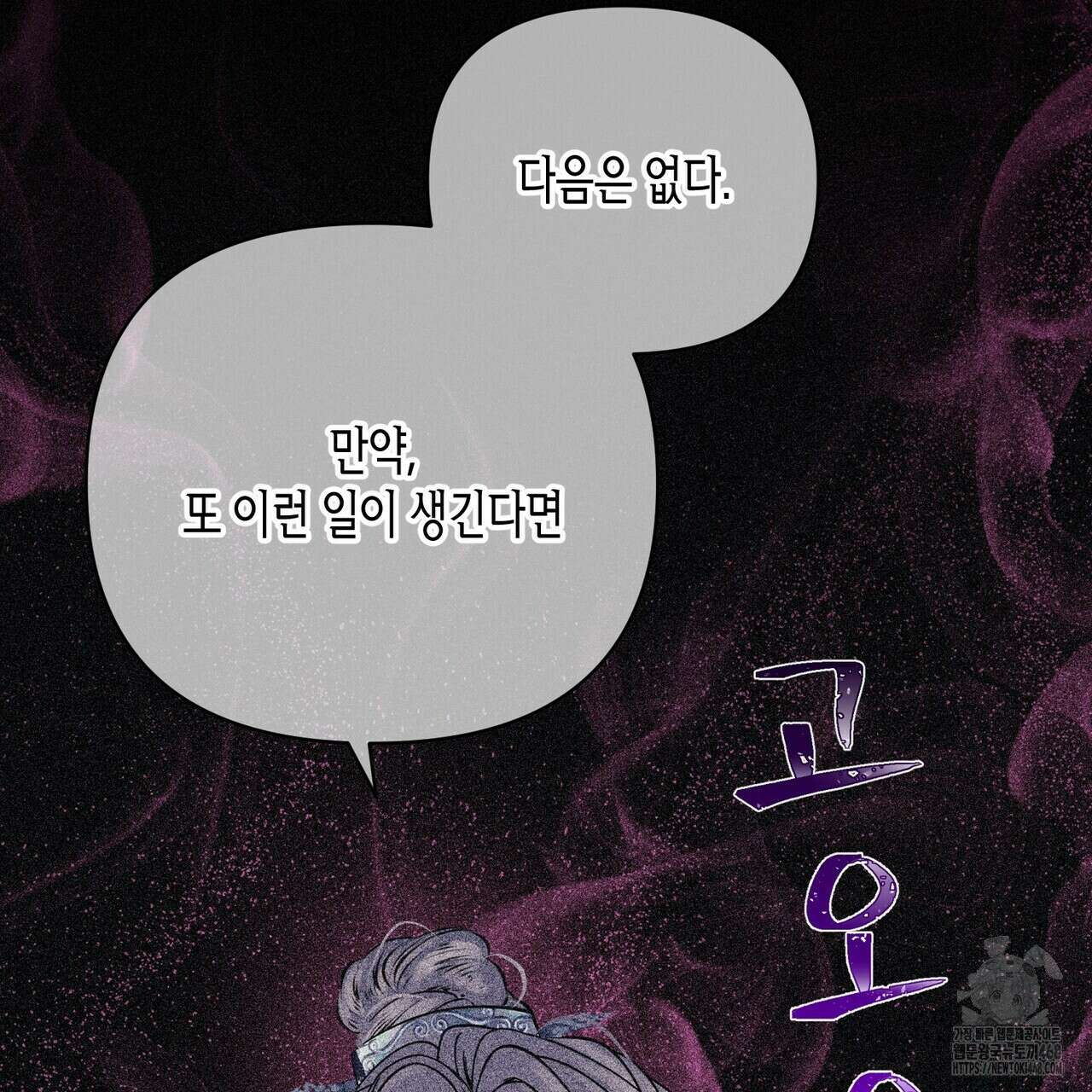 열락의 덫 37화 33