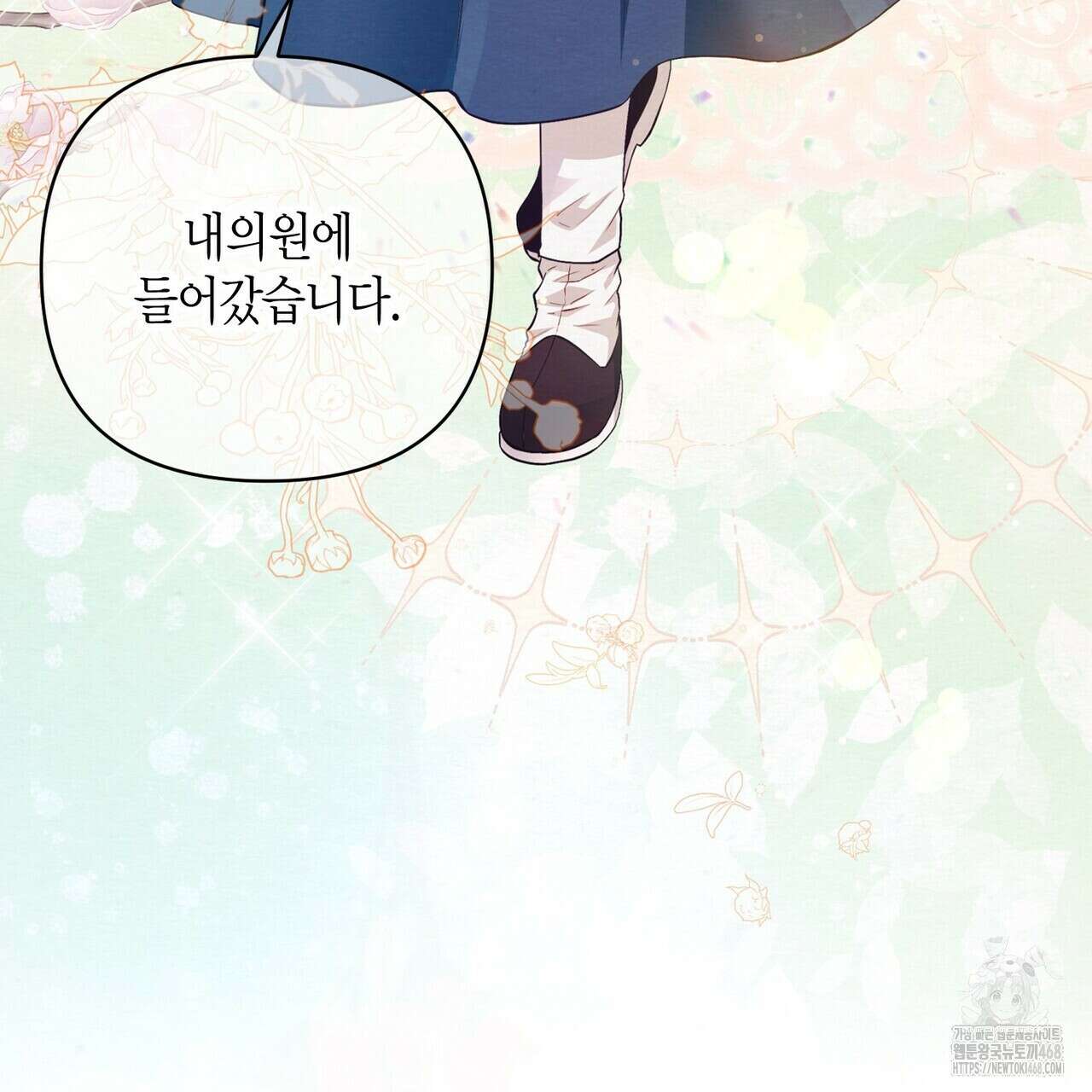 열락의 덫 37화 43