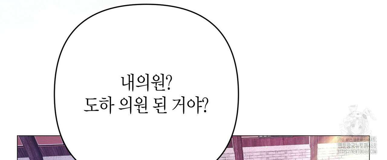 열락의 덫 37화 44