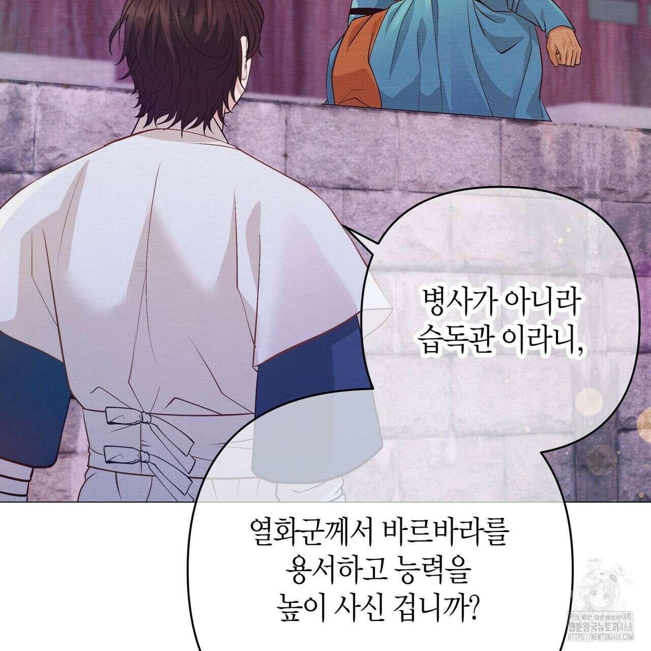 열락의 덫 37화 50