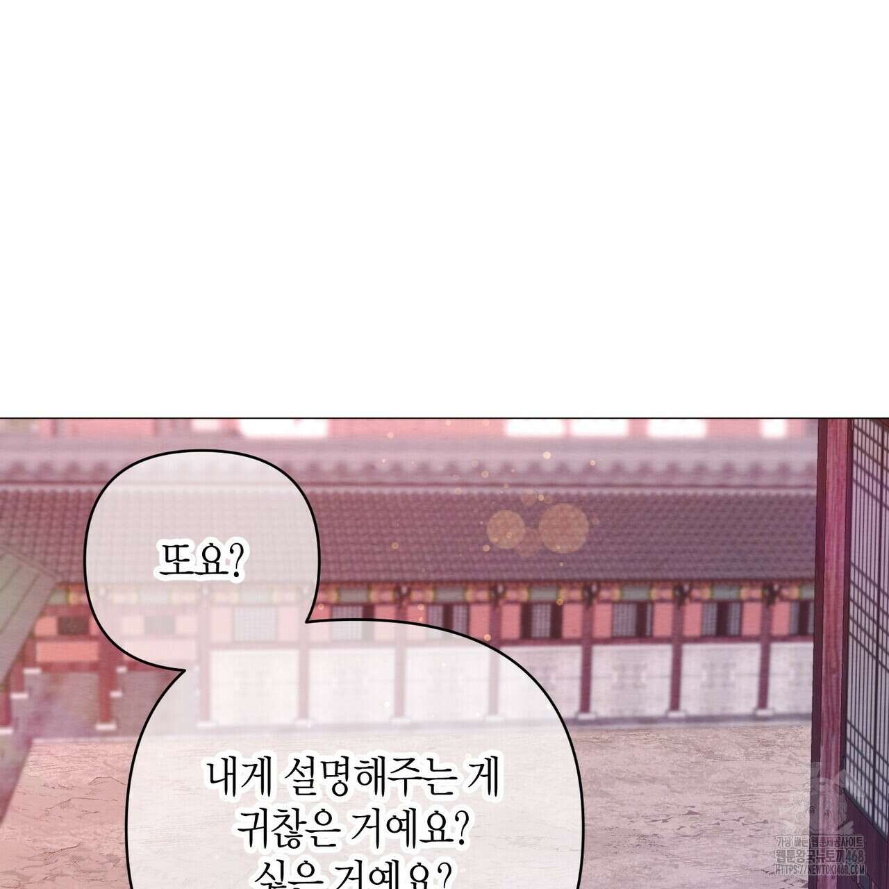 열락의 덫 37화 54