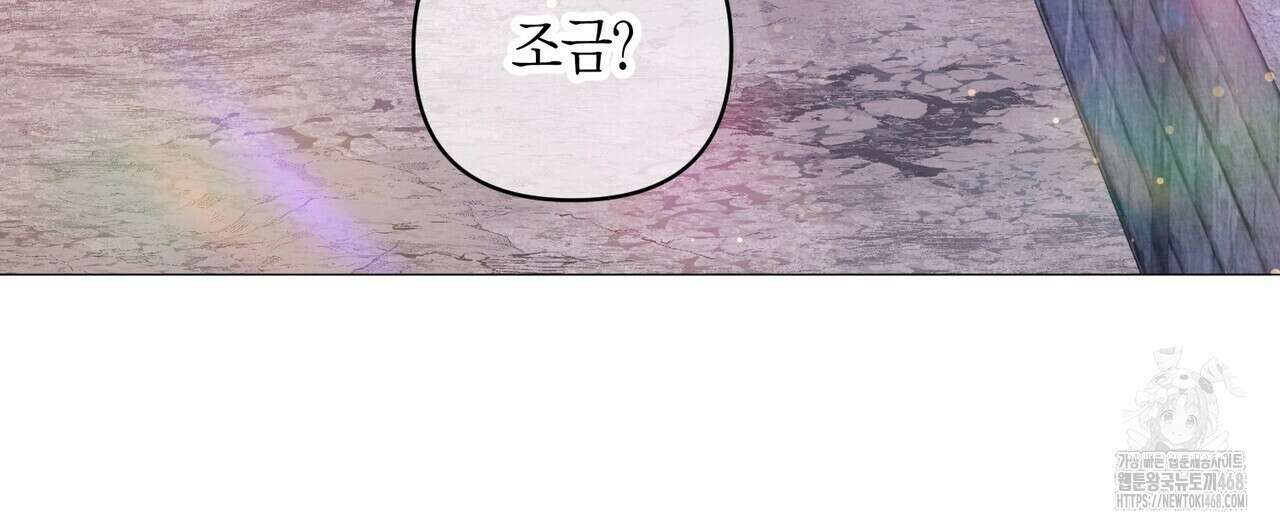 열락의 덫 37화 56