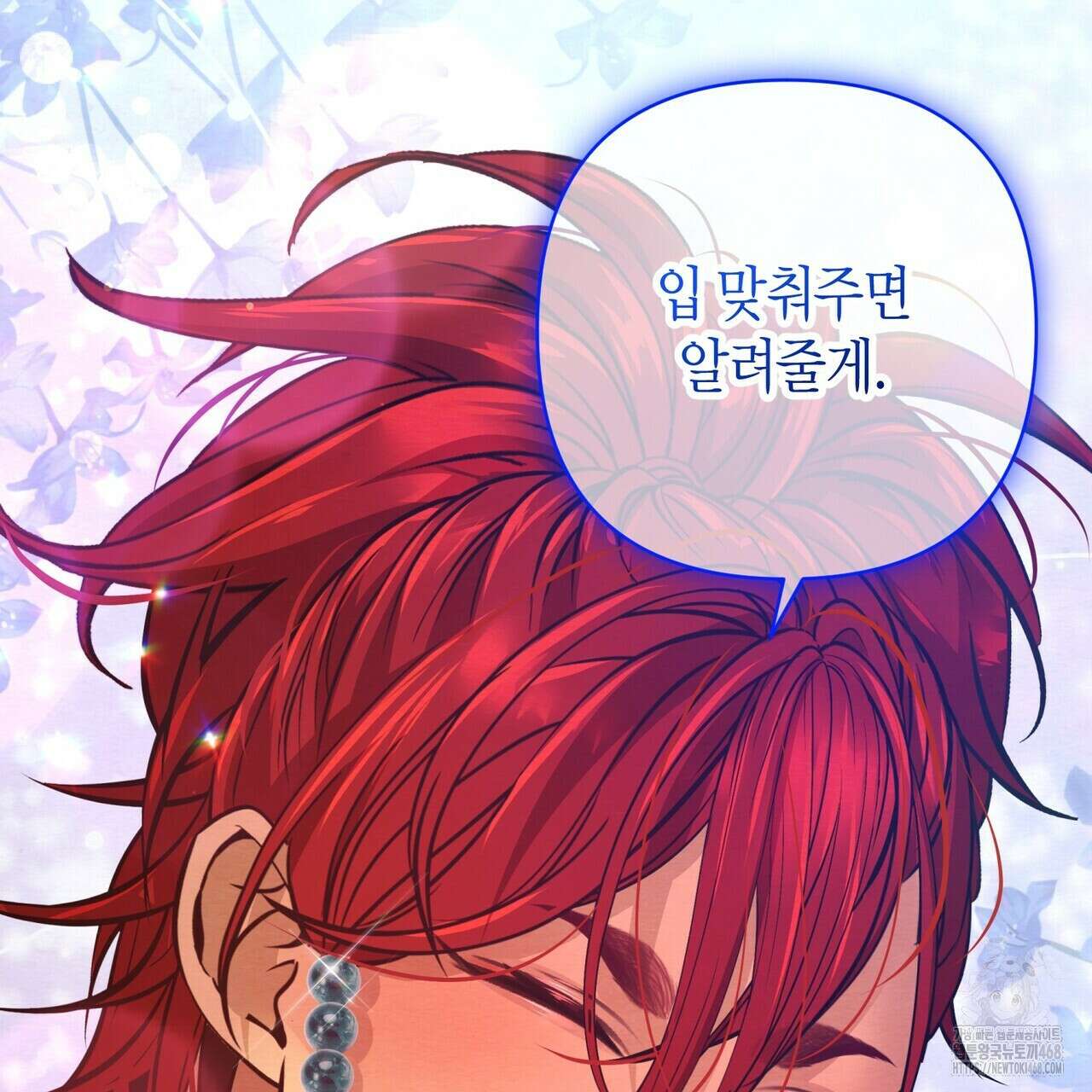 열락의 덫 37화 58