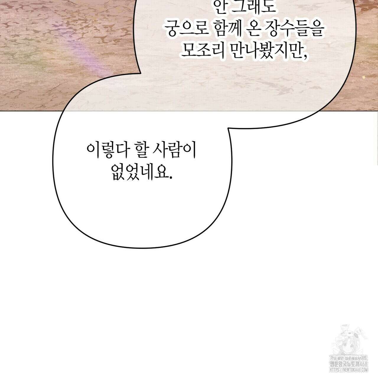 열락의 덫 37화 73