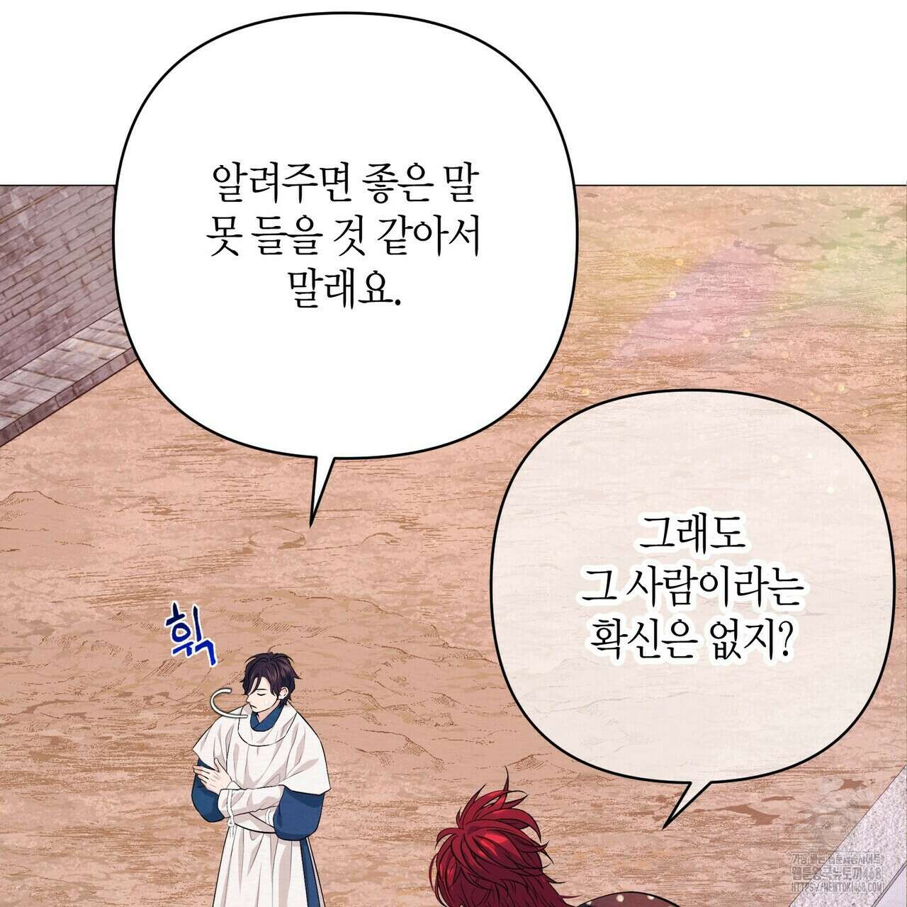열락의 덫 37화 77