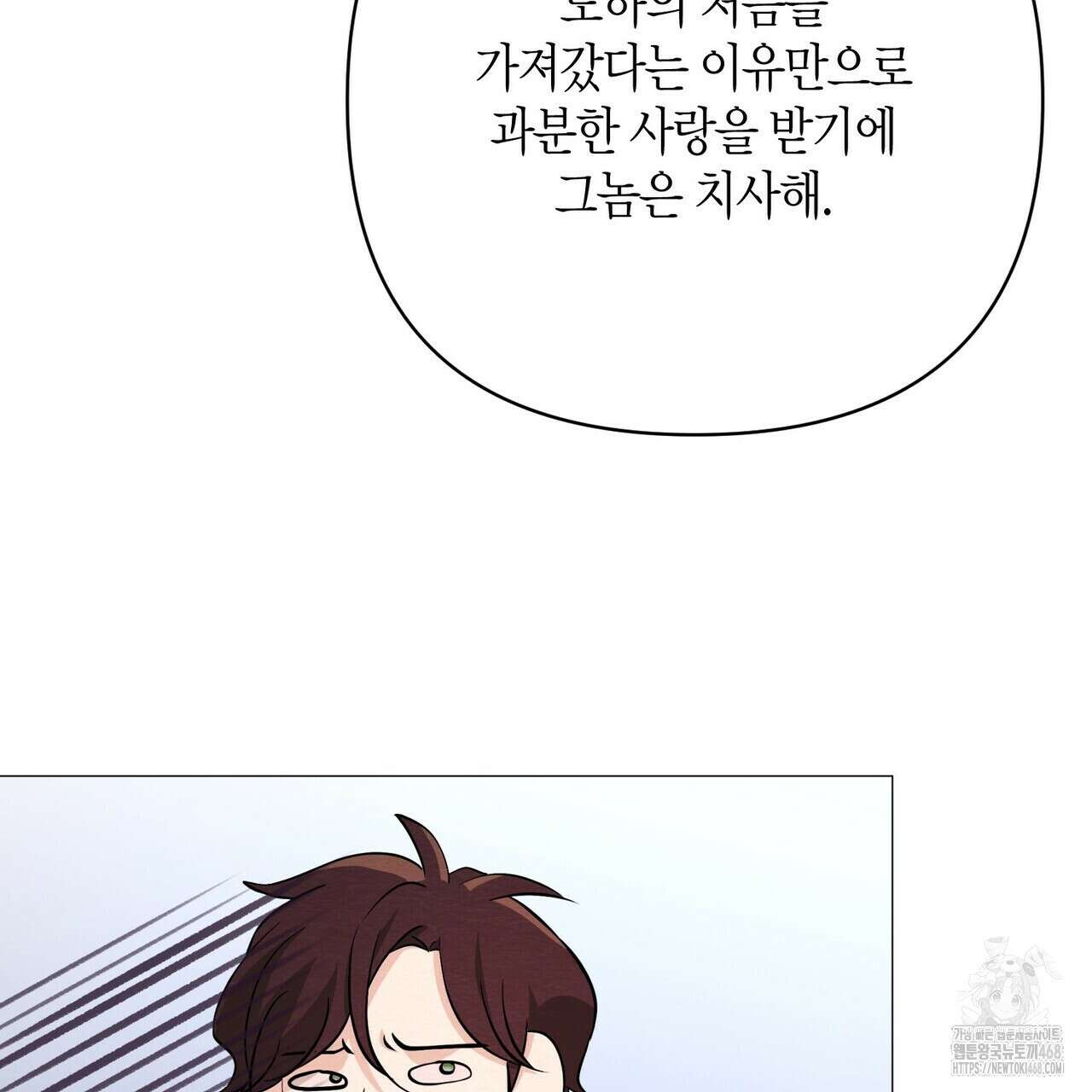 열락의 덫 37화 82