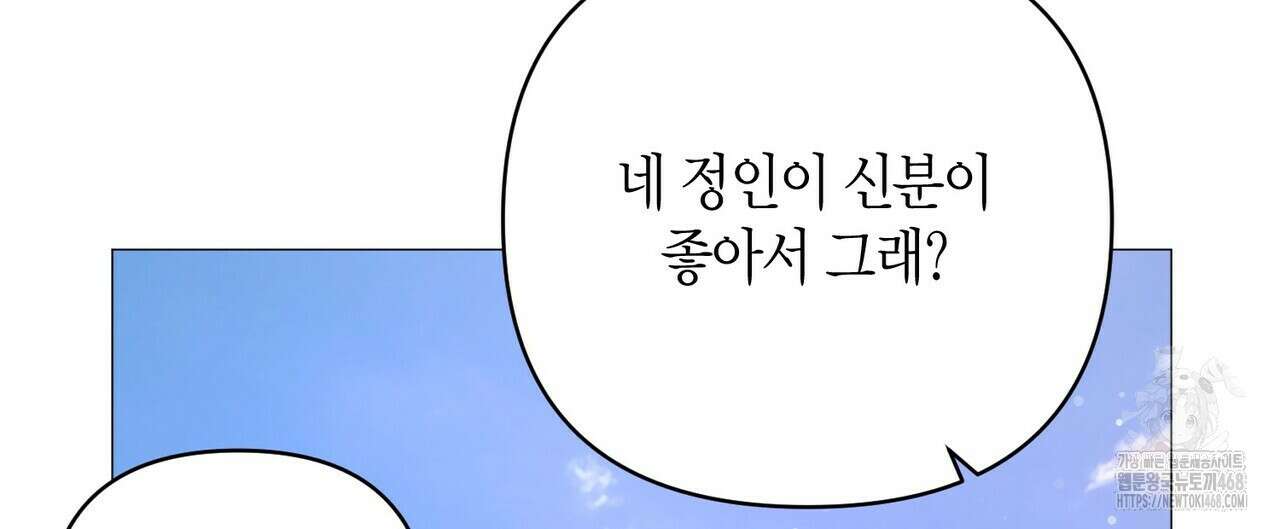 열락의 덫 37화 84