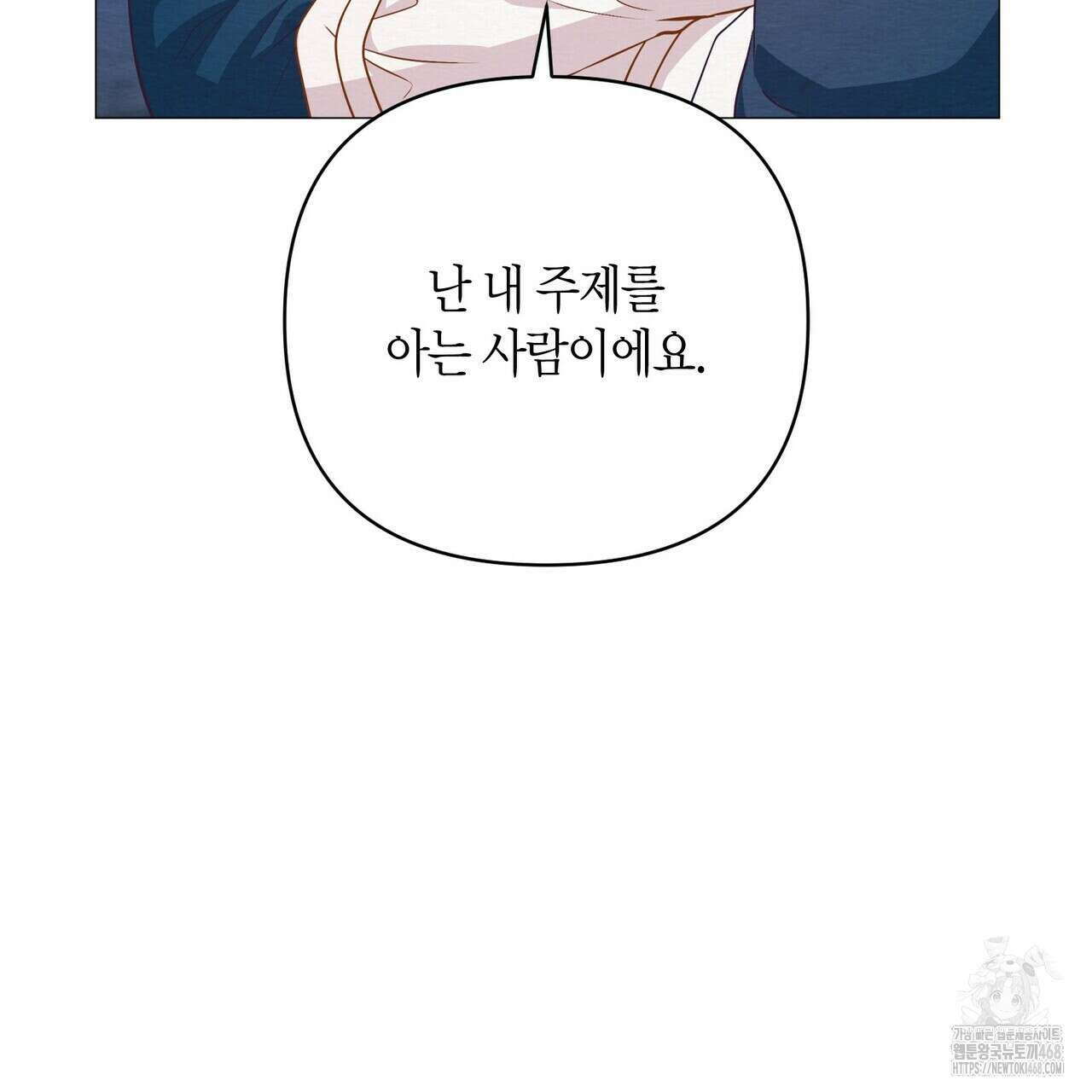 열락의 덫 37화 86