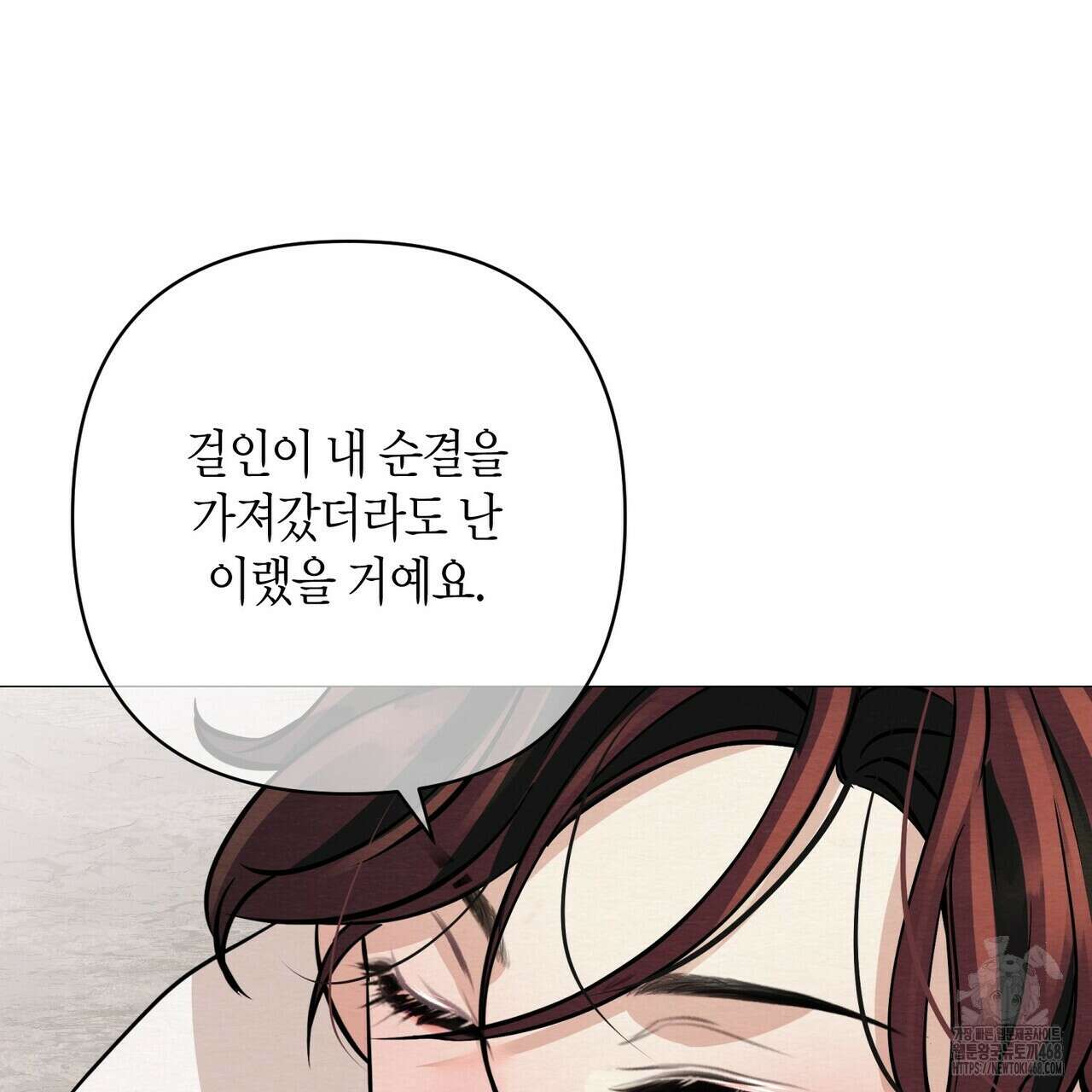 열락의 덫 37화 87