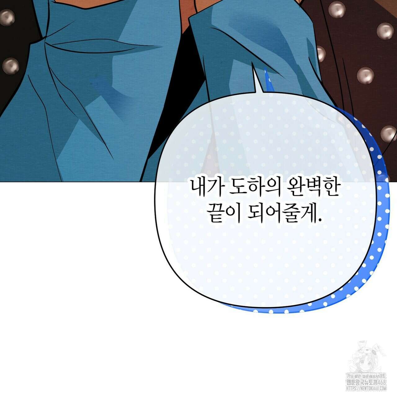 열락의 덫 37화 91