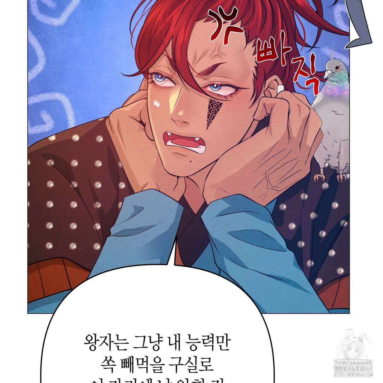 열락의 덫 37화 97