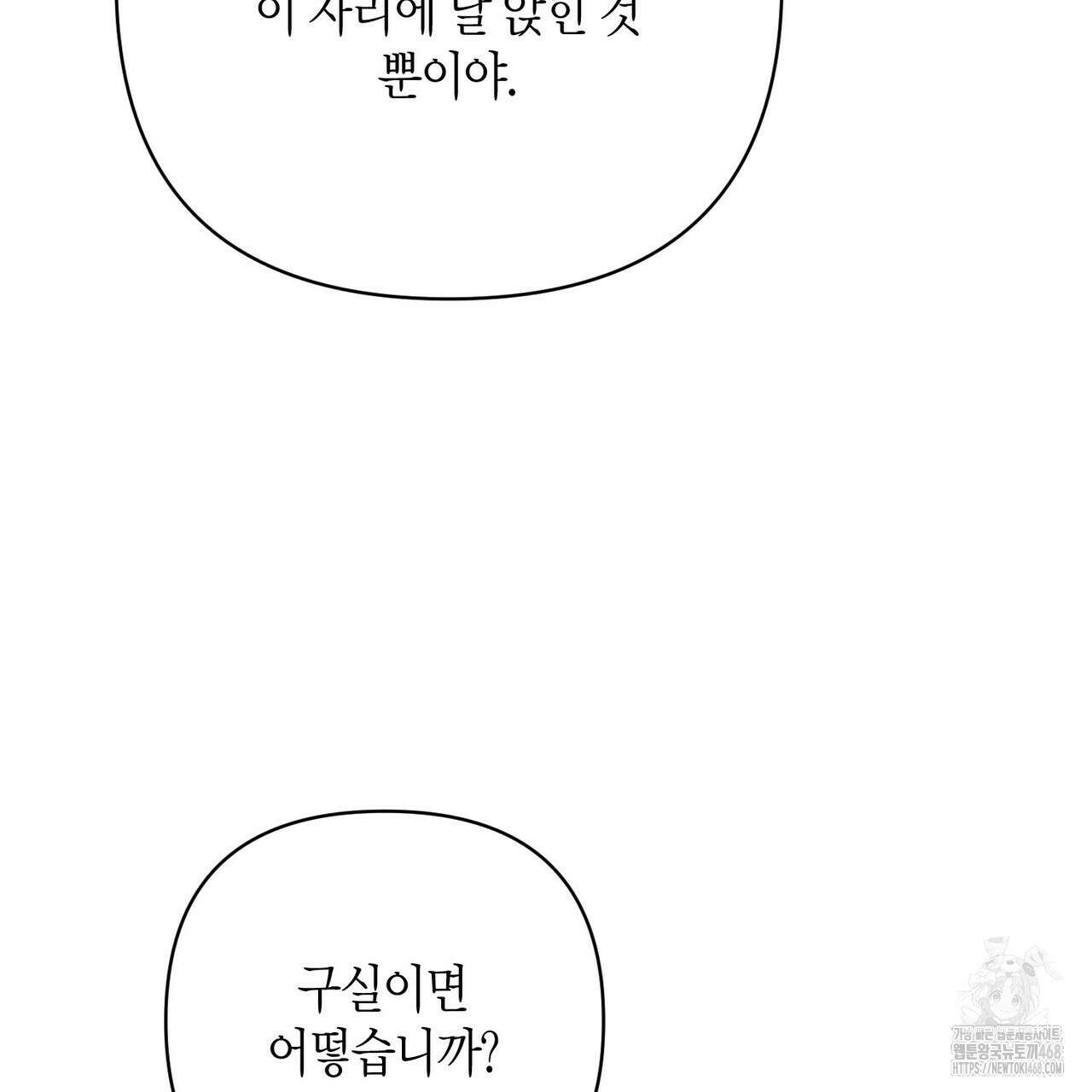 열락의 덫 37화 98