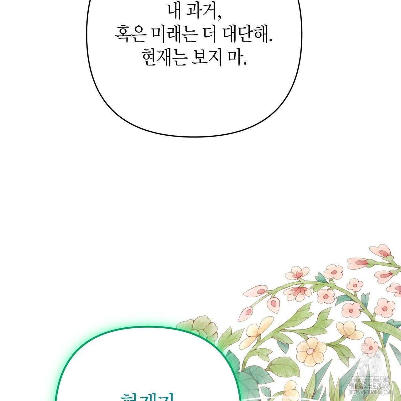 열락의 덫 37화 101