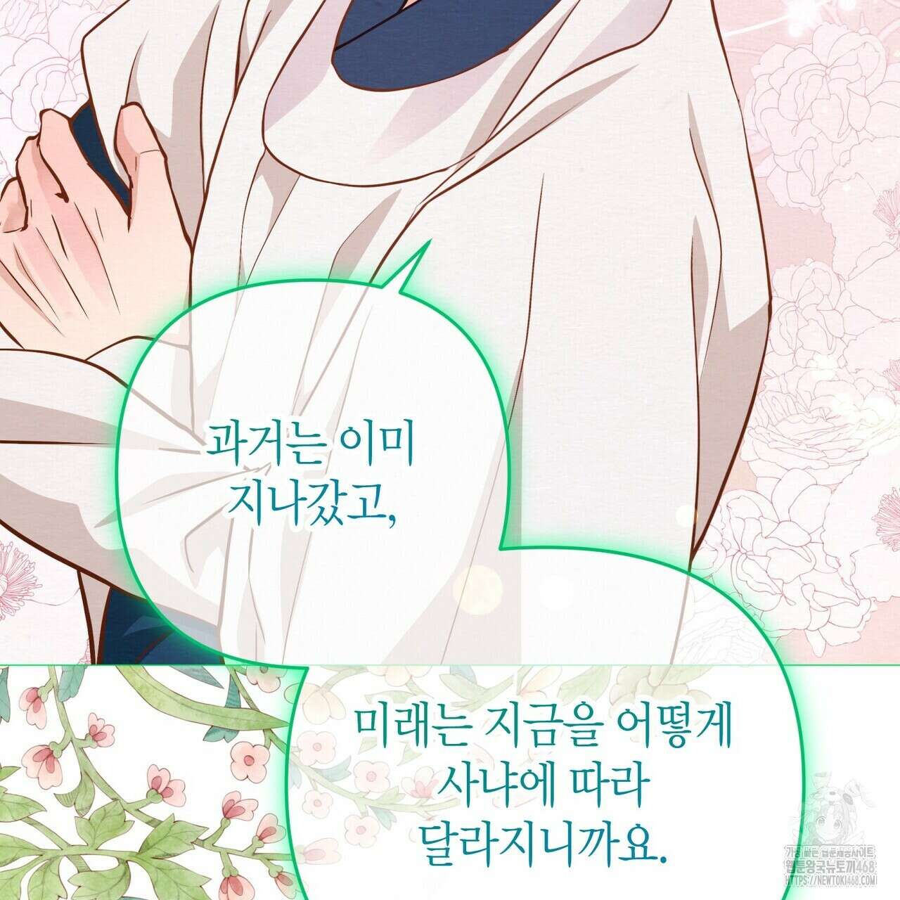 열락의 덫 37화 103