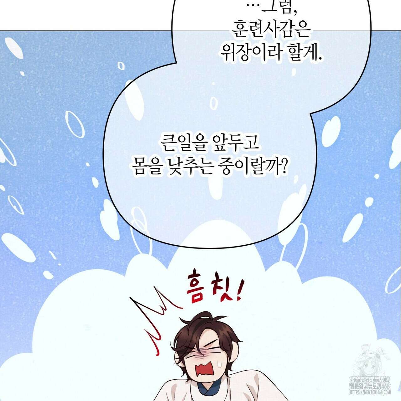 열락의 덫 37화 107