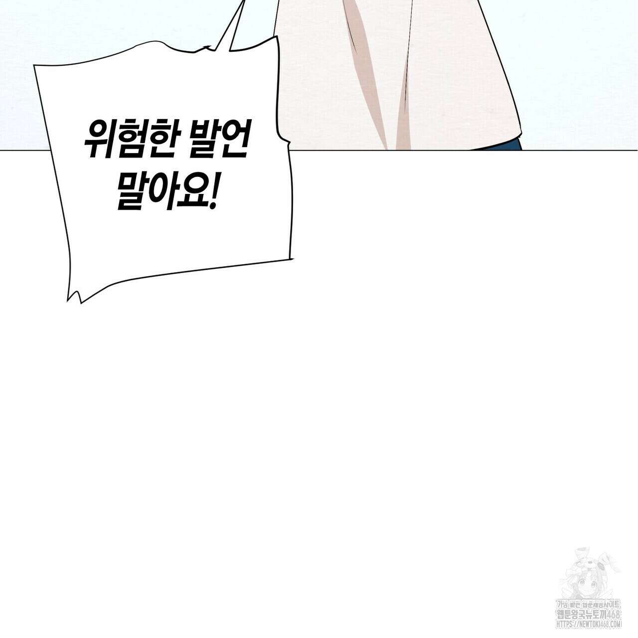 열락의 덫 37화 109