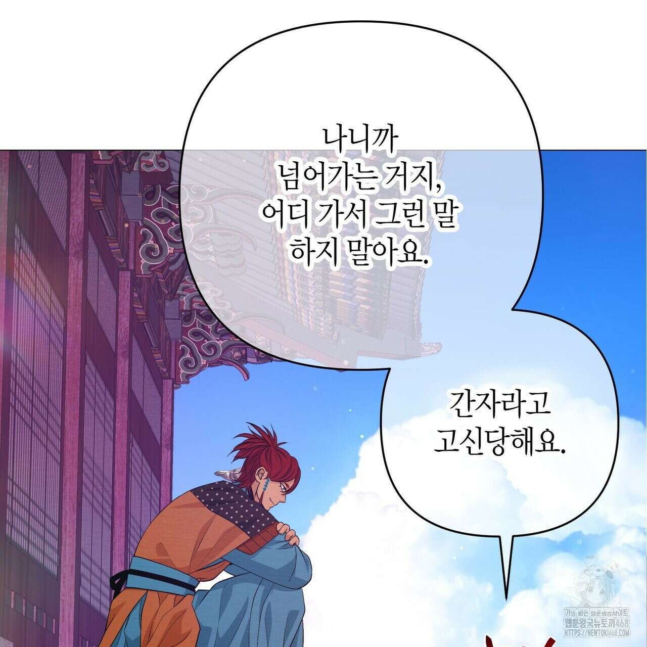 열락의 덫 37화 110