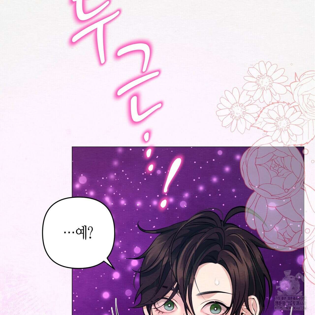 열락의 덫 37화 113
