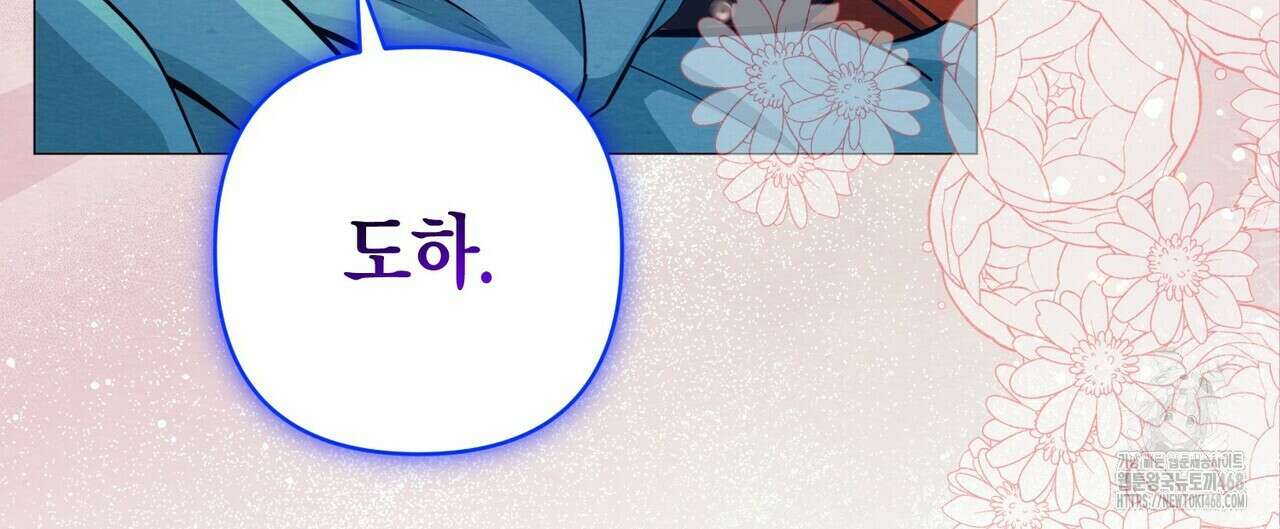 열락의 덫 37화 116