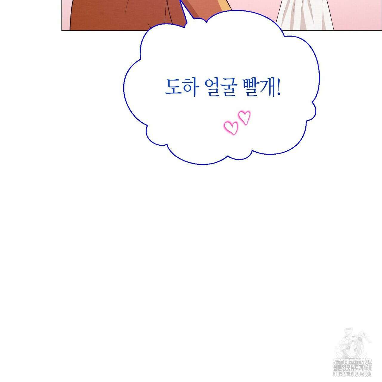 열락의 덫 37화 118