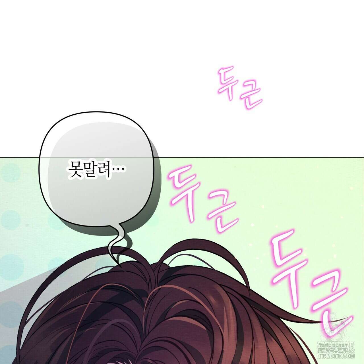 열락의 덫 37화 119