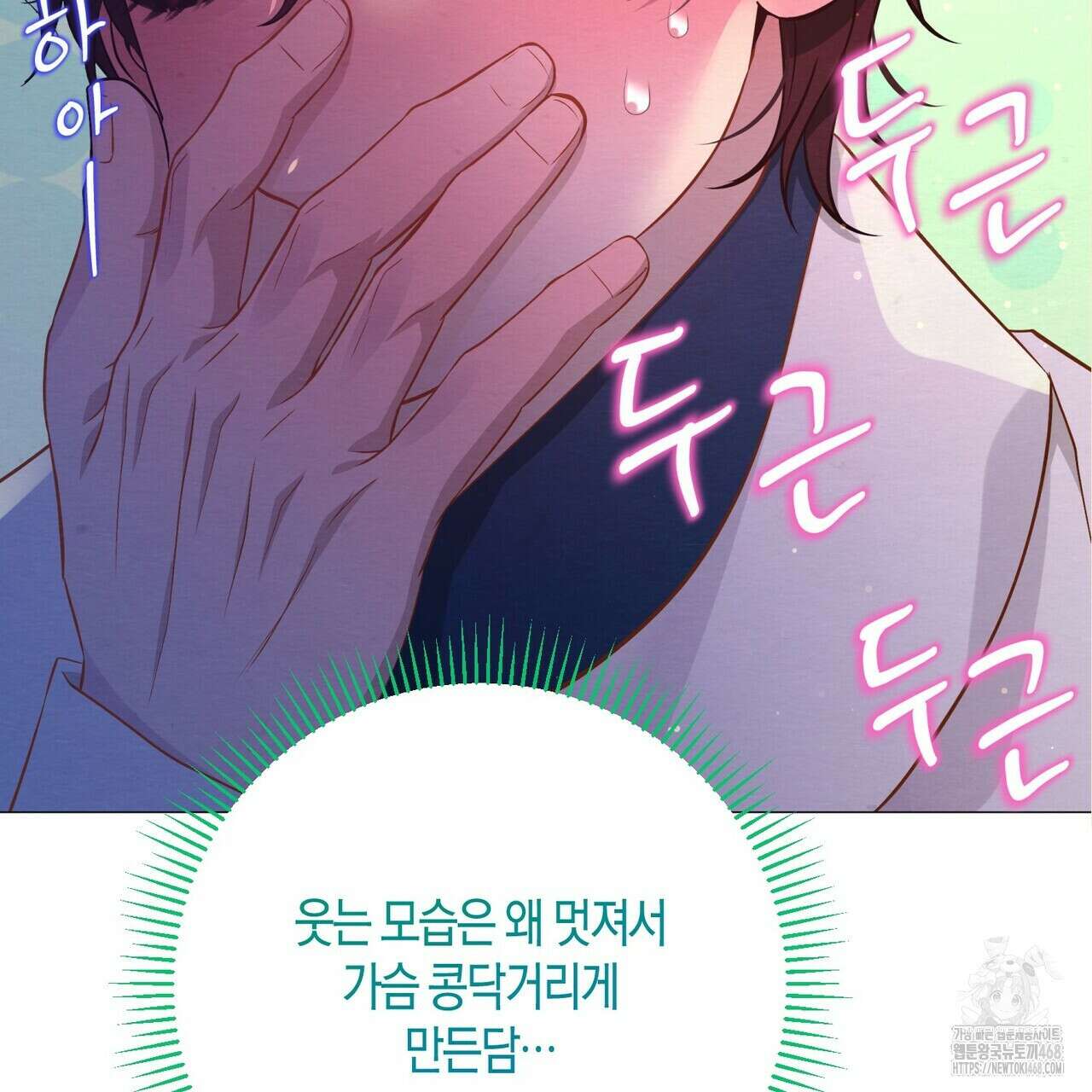 열락의 덫 37화 121