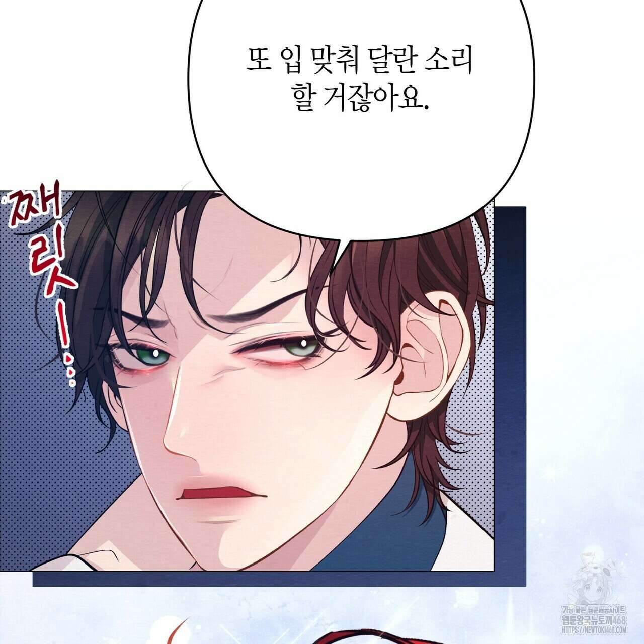 열락의 덫 37화 130