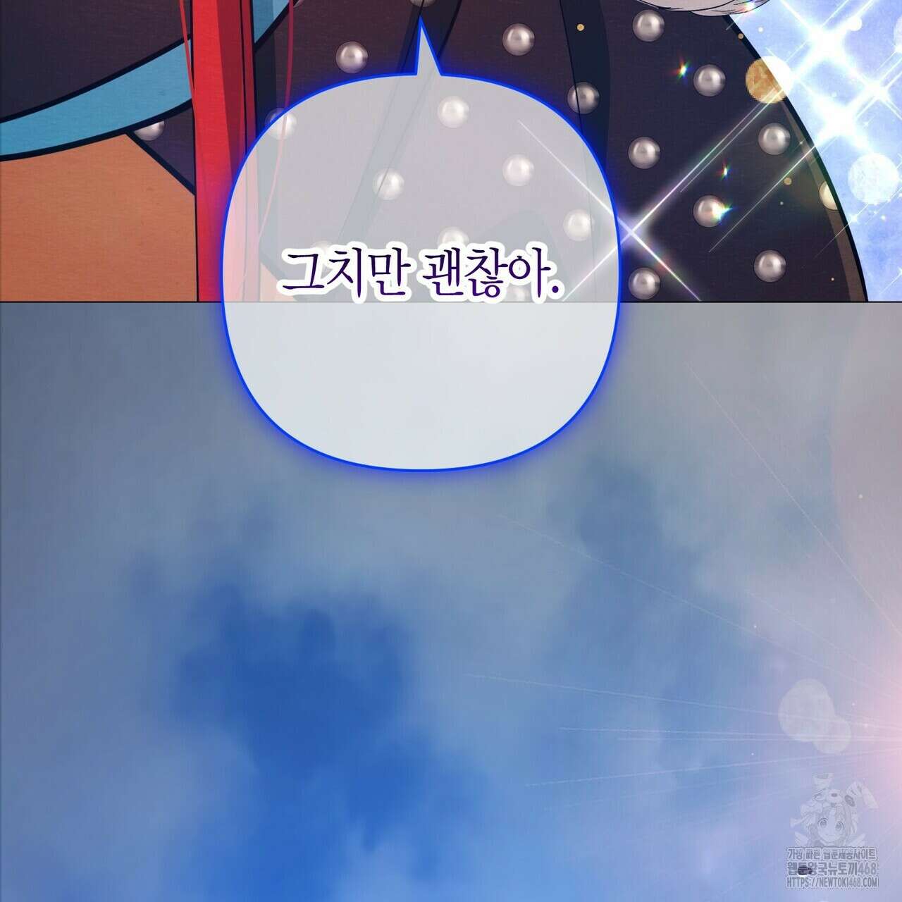 열락의 덫 37화 133