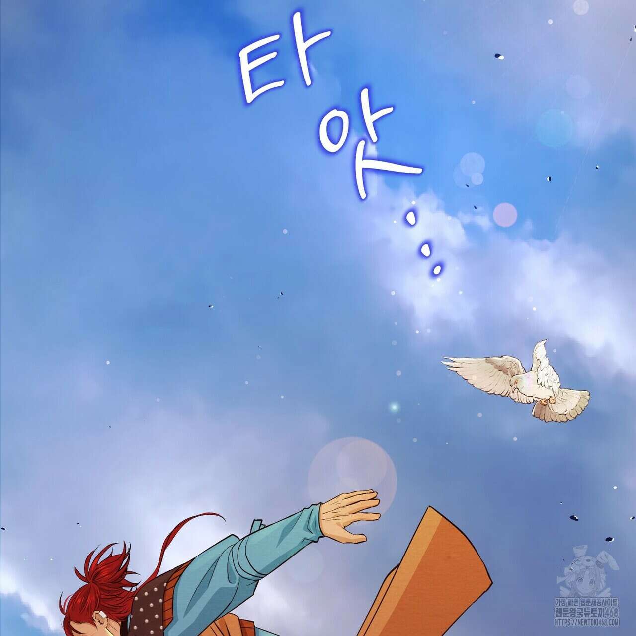열락의 덫 37화 134