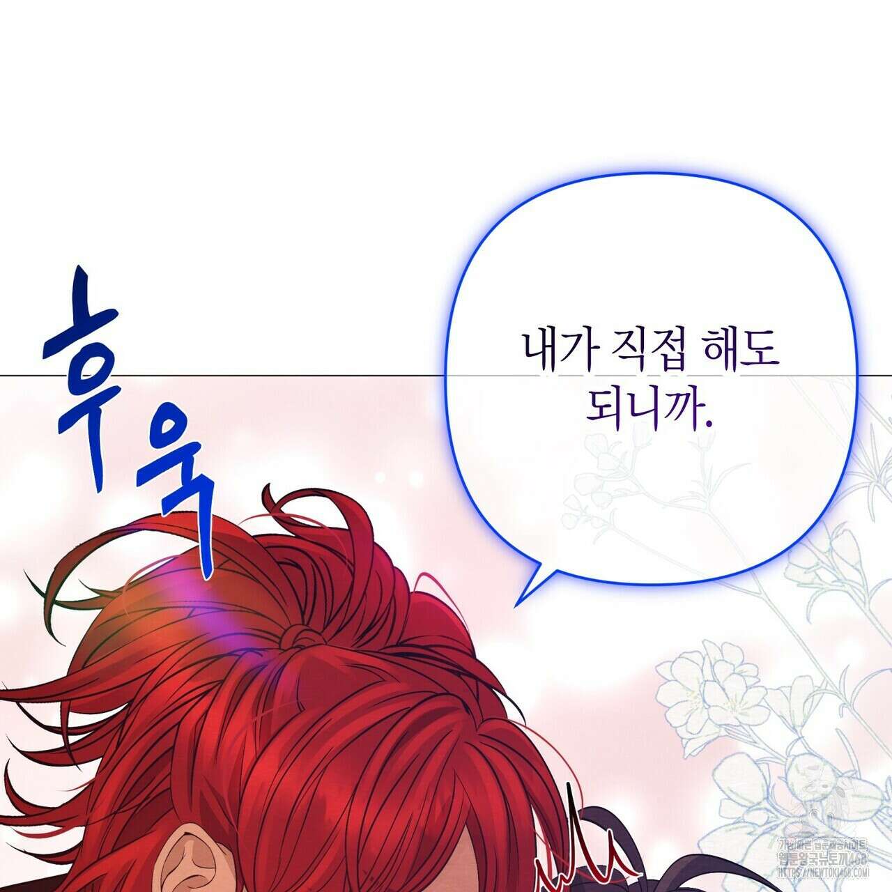 열락의 덫 37화 141