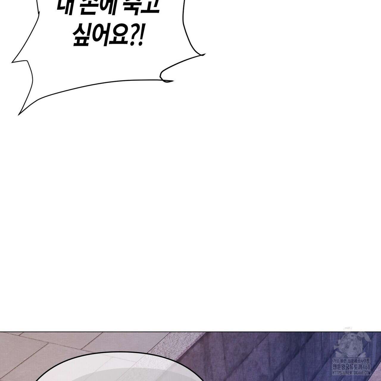 열락의 덫 37화 149