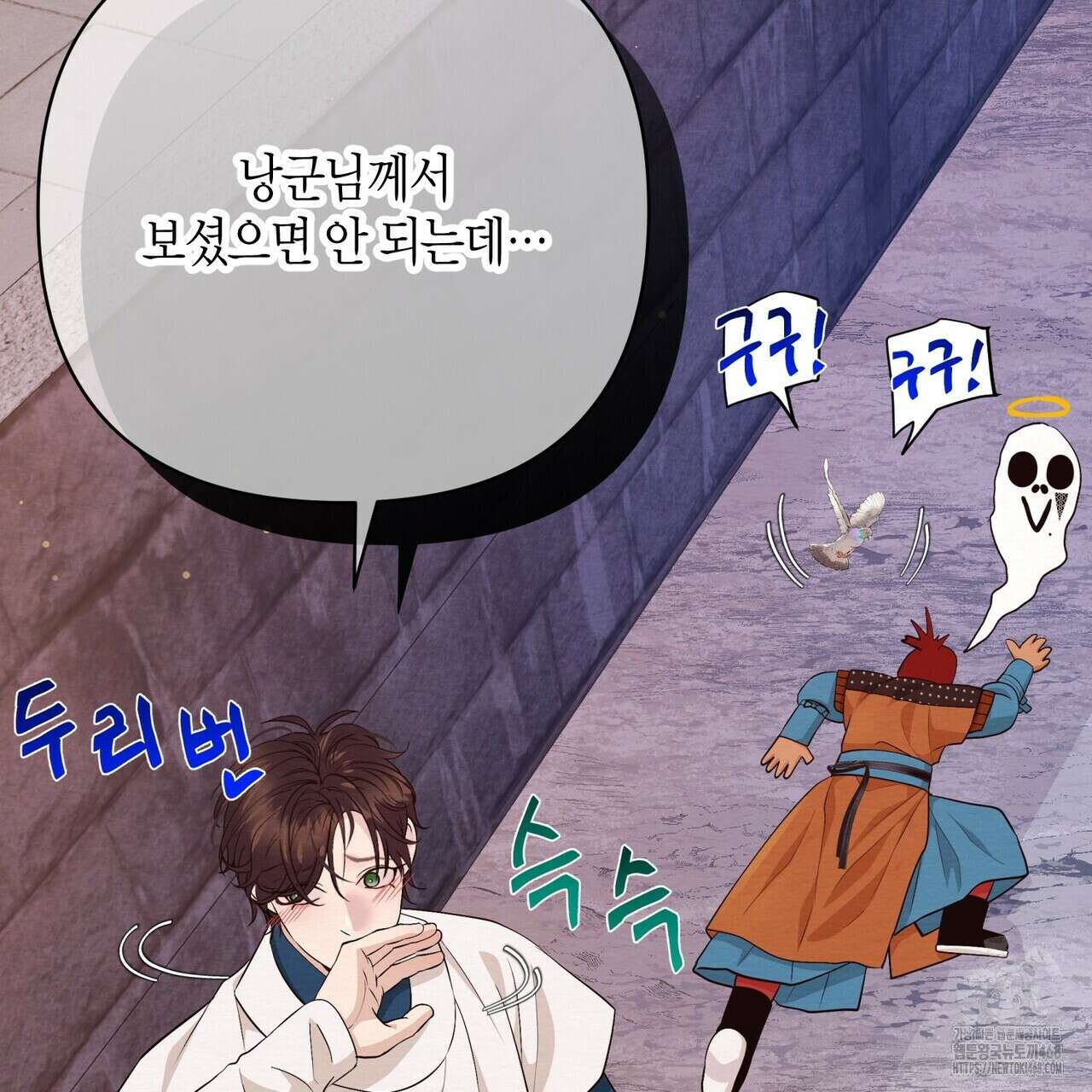 열락의 덫 37화 150